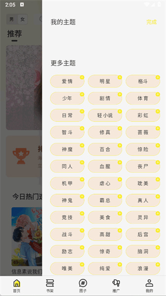 星绘屋