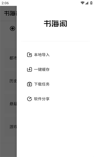 书海阁