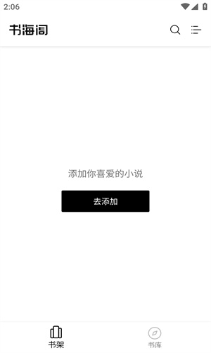 书海阁