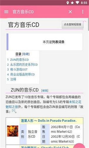 东方狗