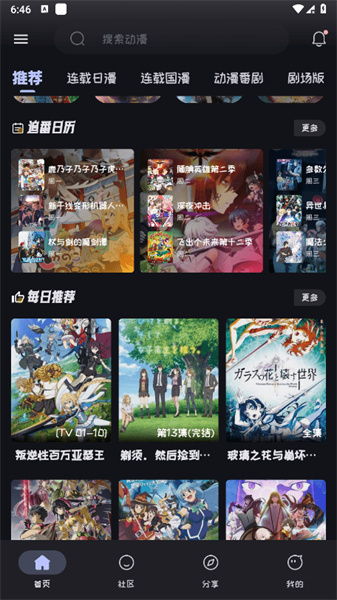 mi动漫