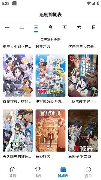 漫漫国