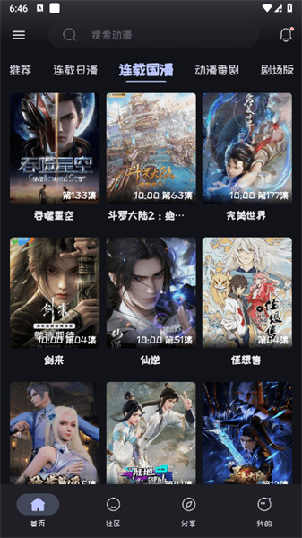 mi动漫官方版