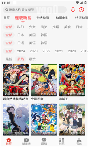咕咕番动漫