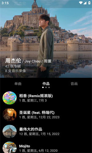 倒带