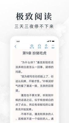 天下小说
