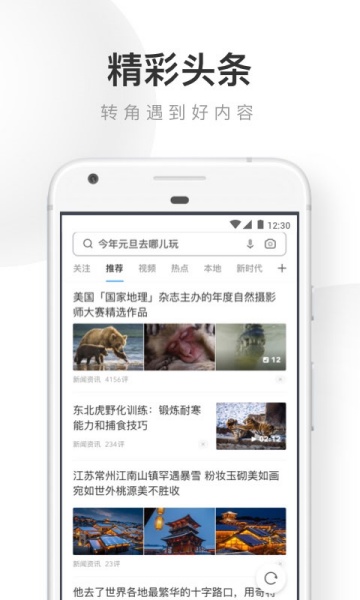 UC浏览器2018旧版本
