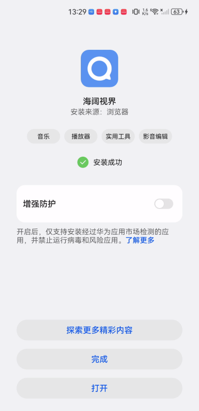 海阔视界