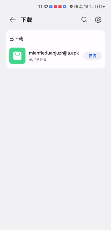 短剧免费之家