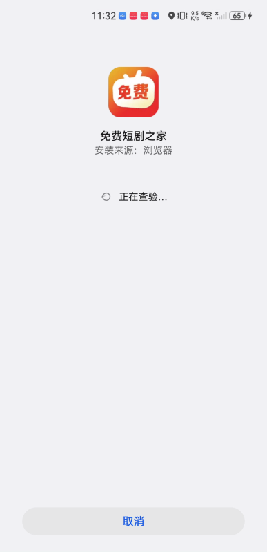 短剧免费之家