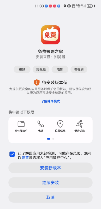 短剧免费之家
