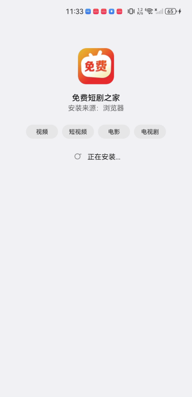短剧免费之家