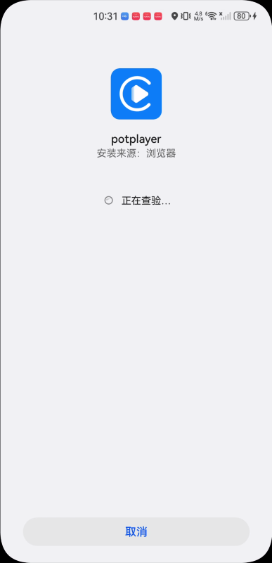 potplayer播放器