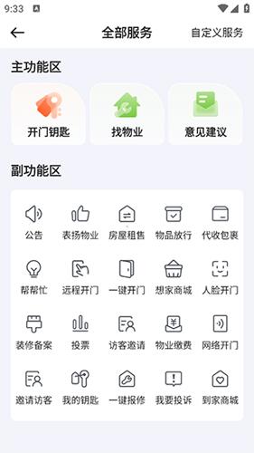 想家社区