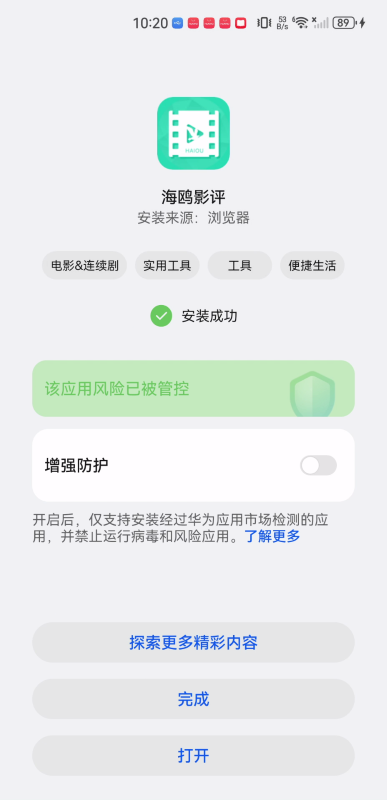 海鸥影评