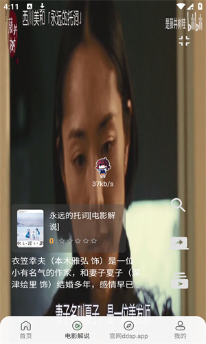 豆丁视频