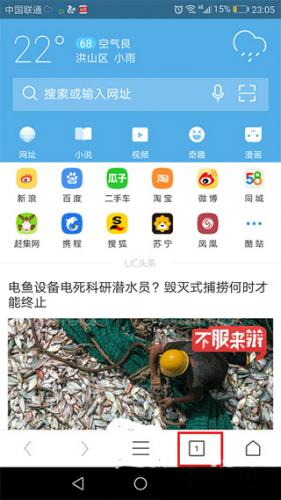 UC浏览器2018旧版本