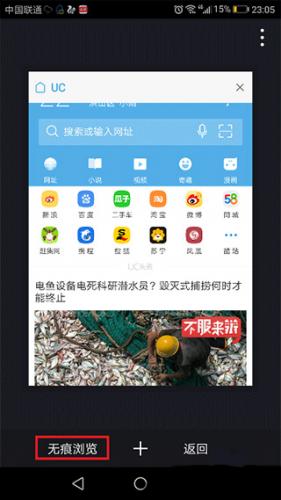 UC浏览器2018旧版本