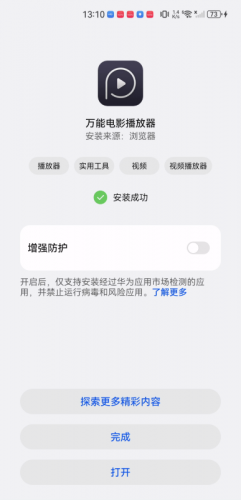 多功能播放器