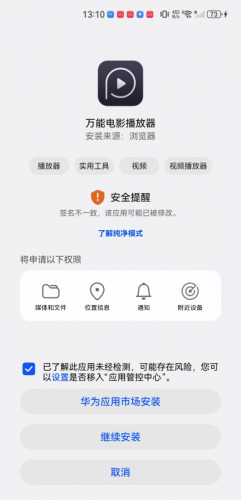 多功能播放器