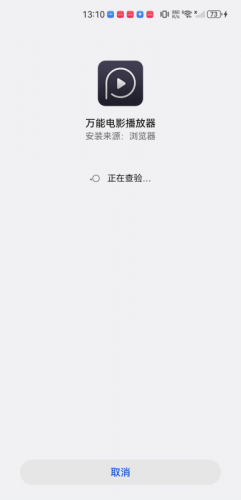 多功能播放器