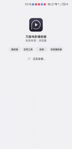 多功能播放器