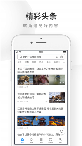 UC浏览器旧版2018