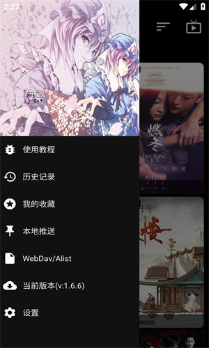影音壳子