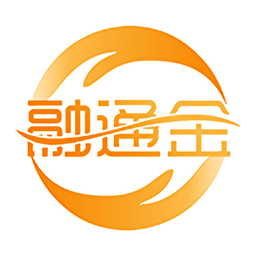 融通金