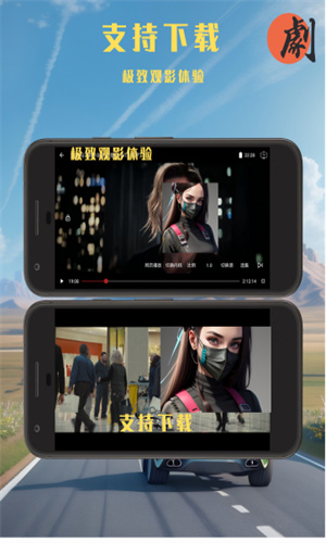 全剧得
