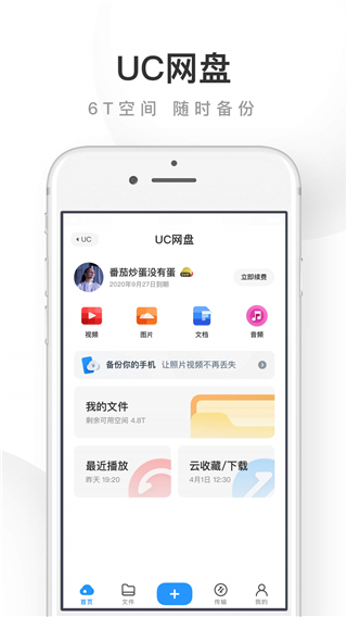 UC浏览器旧版2018