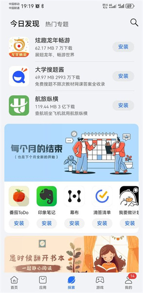 荣耀应用市场安装包