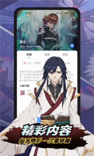n站漫画