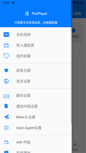potplayer播放器