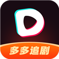 多多追剧下载