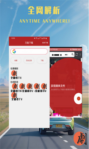 全剧得