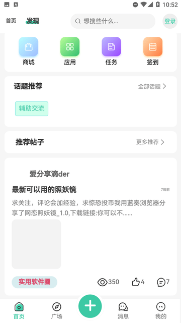 蜂巢社区