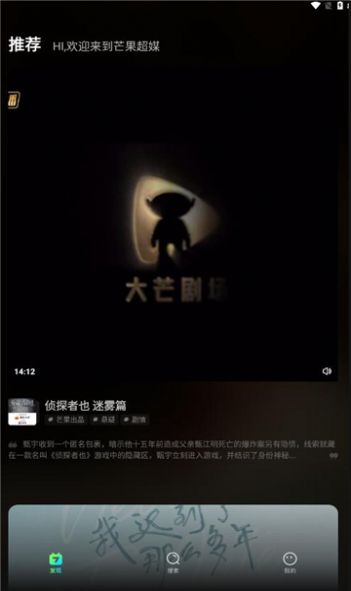 芒果超媒