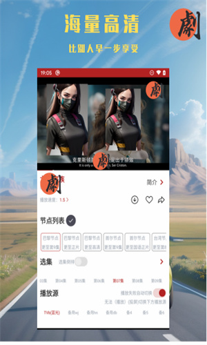 全剧得