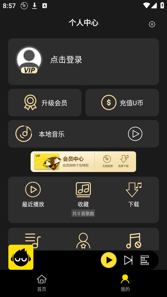 DJ呦呦音乐网