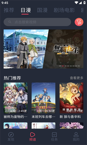烟花动漫正版