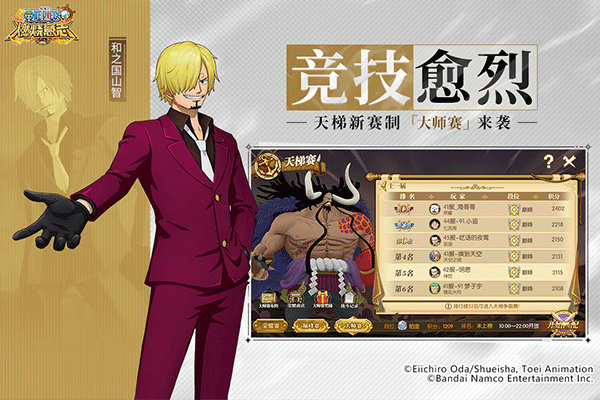 航海王燃烧意志怀旧服