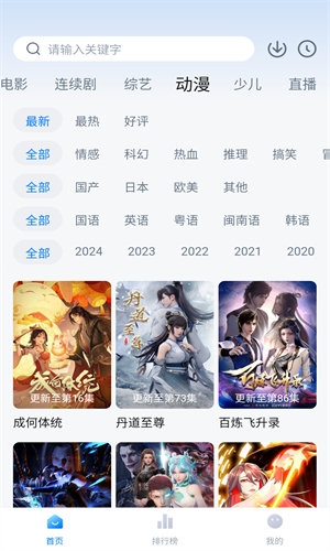 台风视频