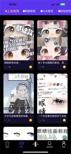 弗士漫画最新版