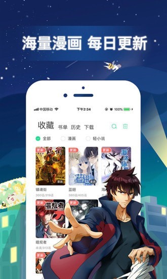 有妖气漫画旧版本