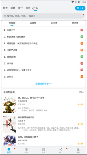 触动漫画安装包
