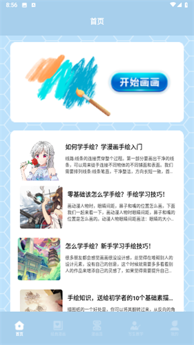 弗士漫画小屋