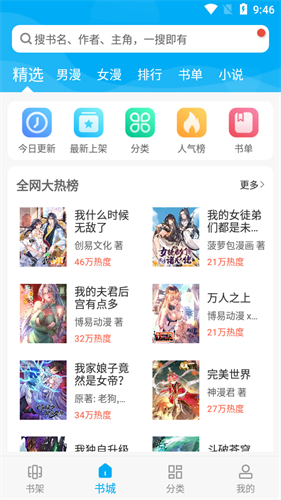 漫画天台最新版本