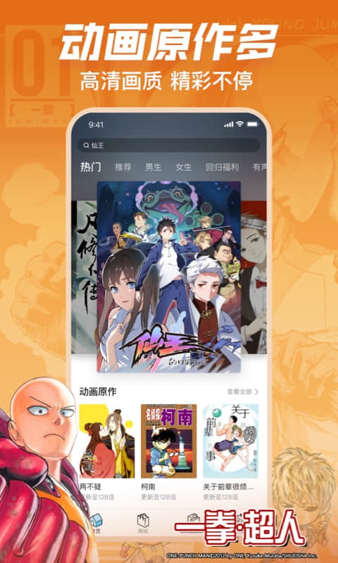哔哩哔哩漫画app旧版本