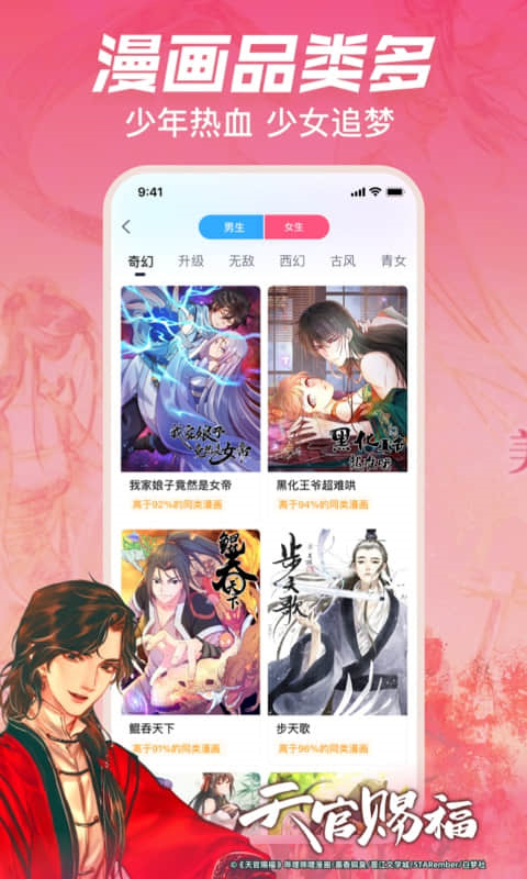 哔哩哔哩漫画app旧版本